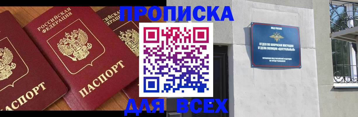 прописка для военкомата в Коврове